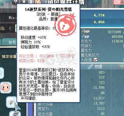 彩虹岛-账号-[剑圣 300级]带终末上位女巫