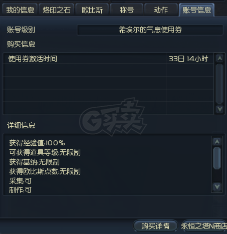 永恒之塔-账号-[治愈星 50级]精千治愈，德巴布甲