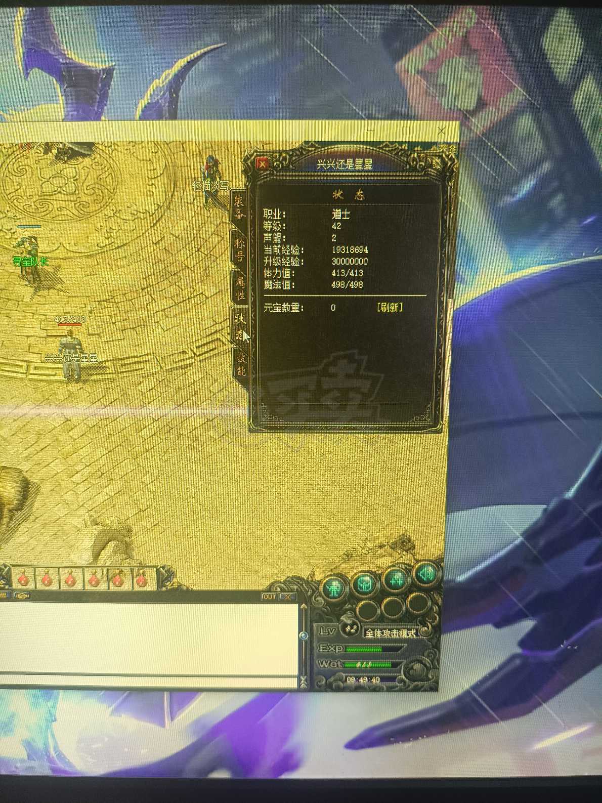 热血传奇1.76秒卡传承版-账号-[道士 42级]自动有客服