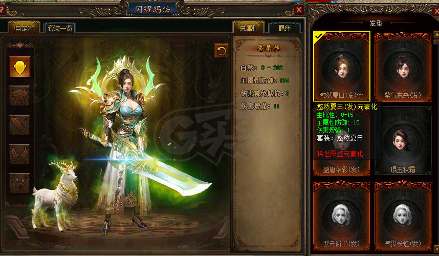 传奇3-账号-[法师 140级]13转5阶10格挡7无双 5麻