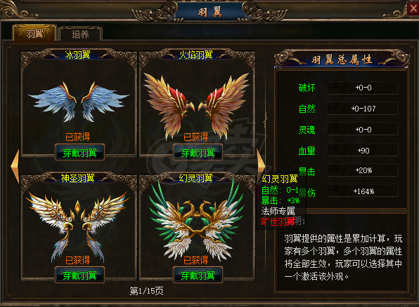传奇3-账号-[法师 140级]13转5阶10格挡7无双 5麻