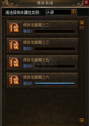 传奇3-账号-[法师 140级]13转5阶10格挡7无双 5麻