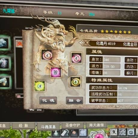 千年3-账号-[ 第十八重 金刚不坏*进阶*]3命魂送护国武器套令小装备
