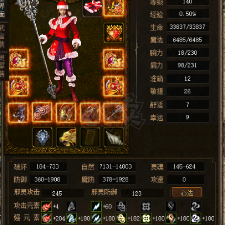 传奇3-账号-[法师 140级]13转5阶10格挡7无双 5麻