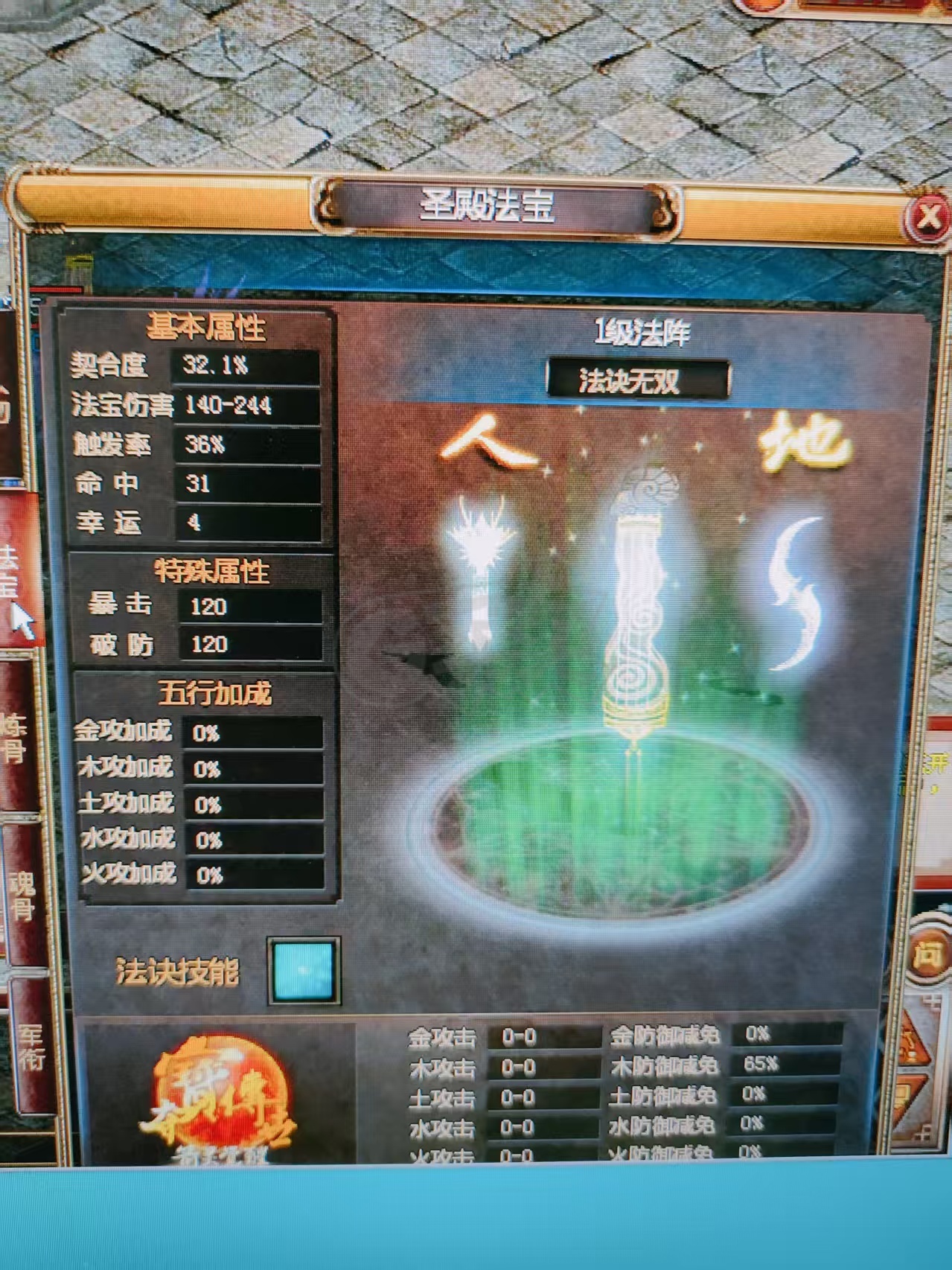 夺宝传世-账号-[道士 66级]买不了吃亏，买不了上当