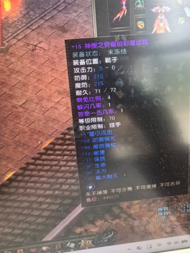 风云怀旧服-账号-[猎手 融合期*5阶]凌风88级妹妹刷子号全身16