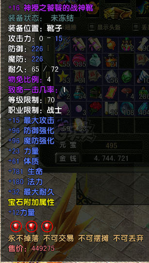 风云怀旧服-账号-[战士 融合期5阶]满级ZS，一套加16