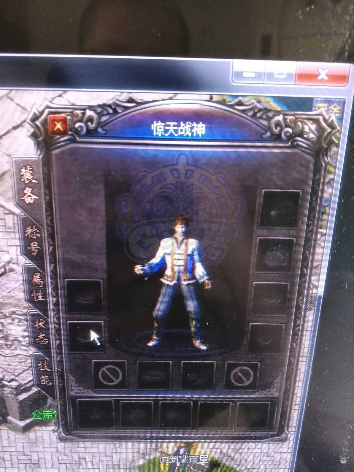 热血传奇1.76秒卡传承版-账号-[战士 50级]不议价