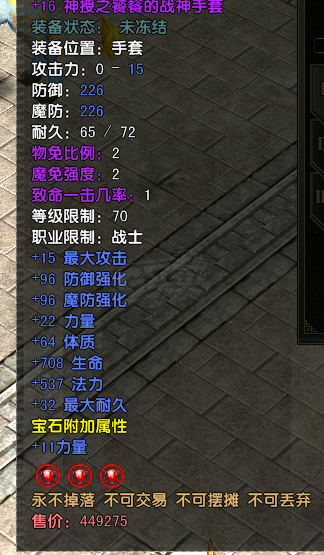 风云怀旧服-账号-[战士 融合期5阶]满级ZS，一套加16