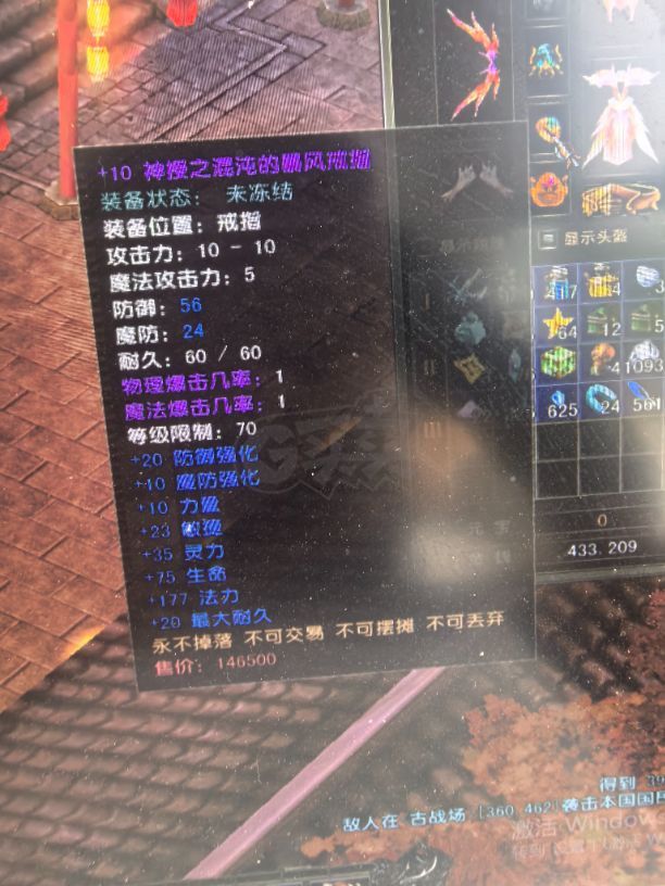 风云怀旧服-账号-[猎手 融合期*5阶]凌风88级妹妹刷子号全身16