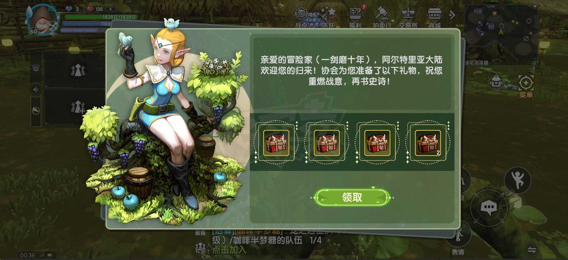 龙之谷世界-账号-[黑暗复仇者 60级 ]回归玩家霸龙装备