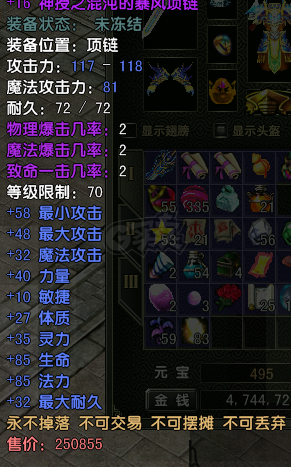 风云怀旧服-账号-[战士 融合期5阶]满级ZS，一套加16