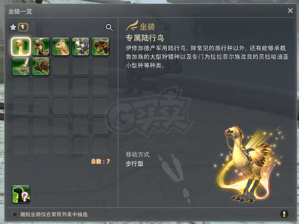 最终幻想14-账号-[武僧*格斗家* 90级]主线6.1时间剩余900分钟双雇员已开
