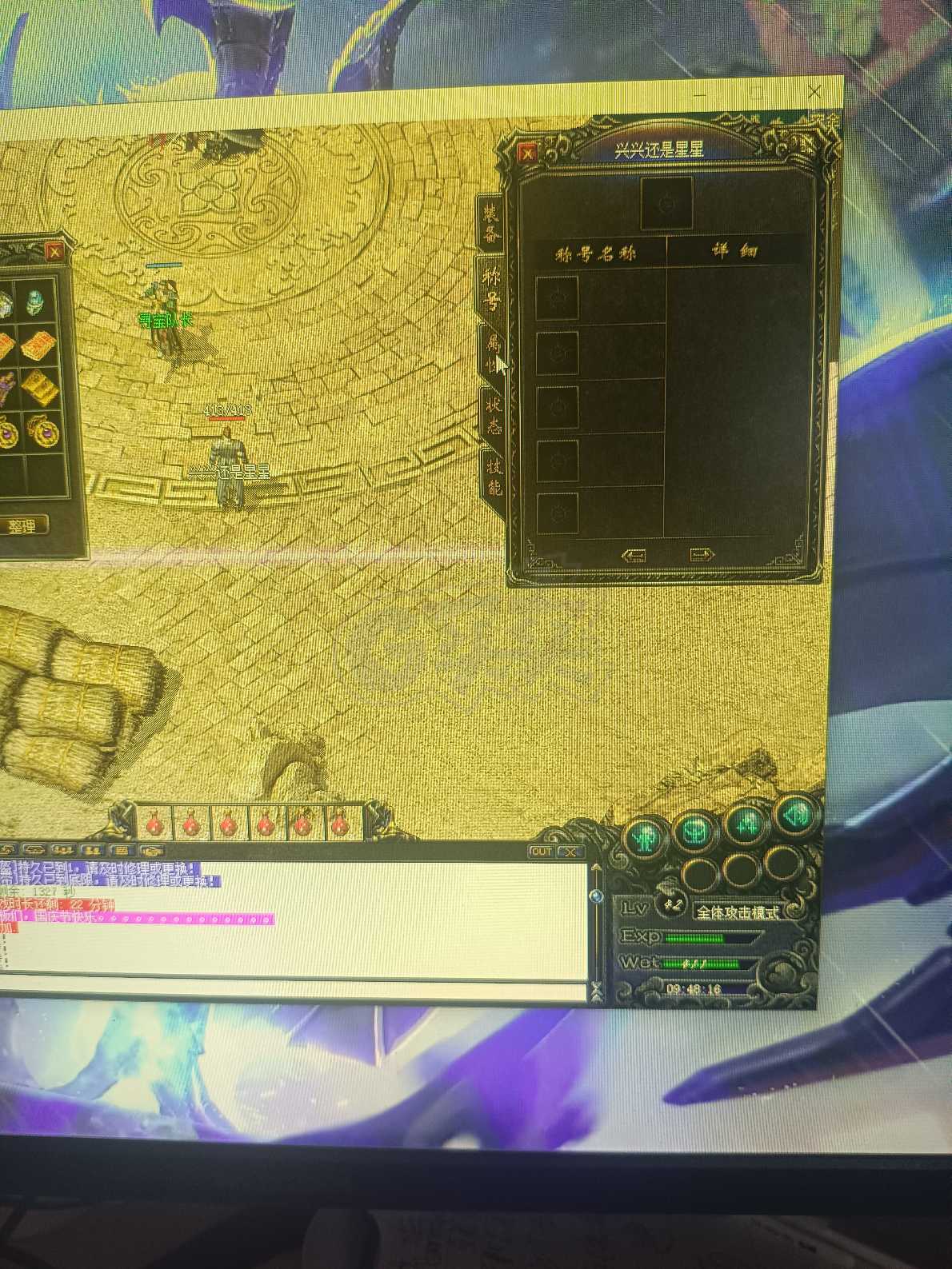 热血传奇1.76秒卡传承版-账号-[道士 42级]自动有客服