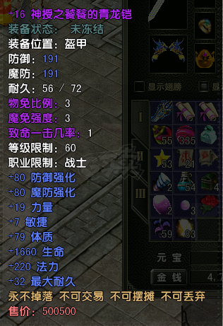 风云怀旧服-账号-[战士 融合期5阶]满级ZS，一套加16