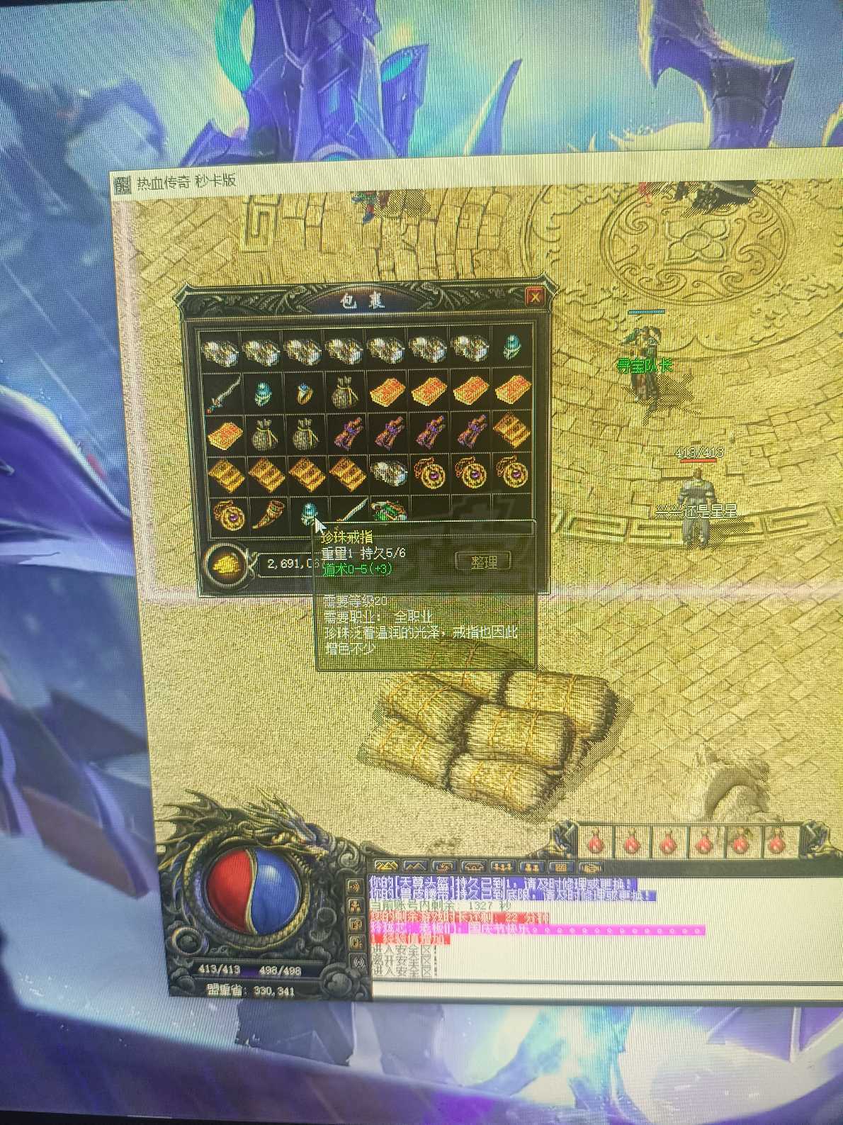 热血传奇1.76秒卡传承版-账号-[道士 42级]自动有客服