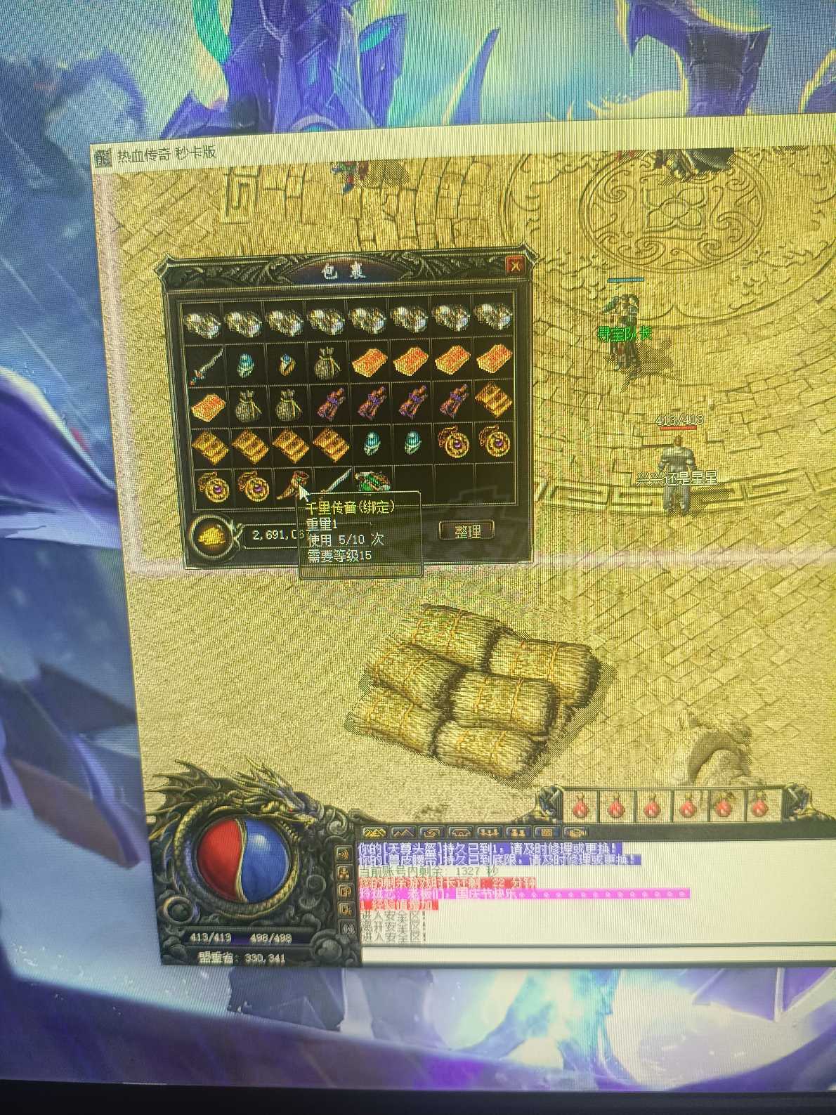 热血传奇1.76秒卡传承版-账号-[道士 42级]自动有客服