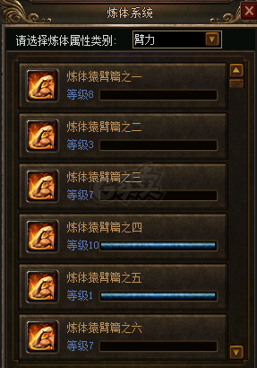 传奇3-账号-[法师 140级]13转5阶10格挡7无双 5麻