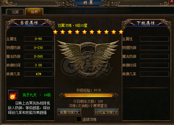 传奇3-账号-[法师 140级]13转5阶10格挡7无双 5麻