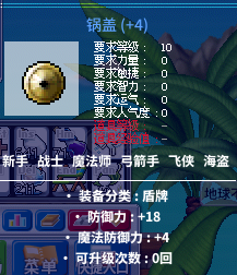 冒险岛怀旧服-账号-[冰雷法师 100级]有点装备