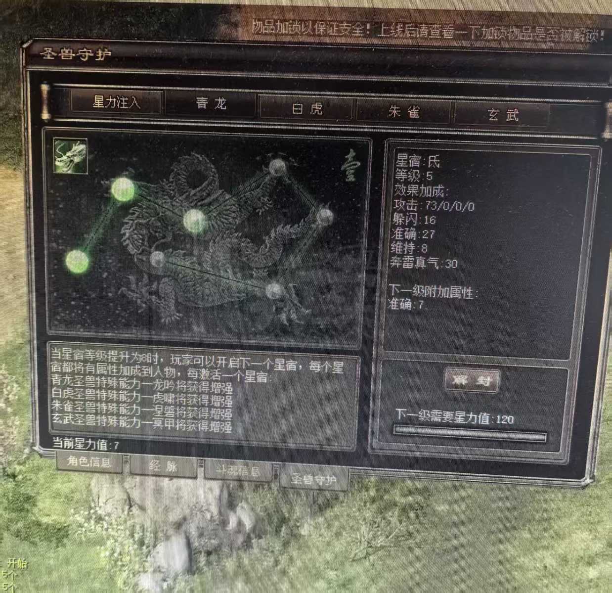 千年3-账号-[ 第九重 天人合一]空号价