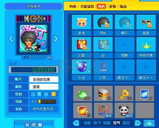 泡泡堂PC版-账号-[ 563级]59页道具零几年的老号