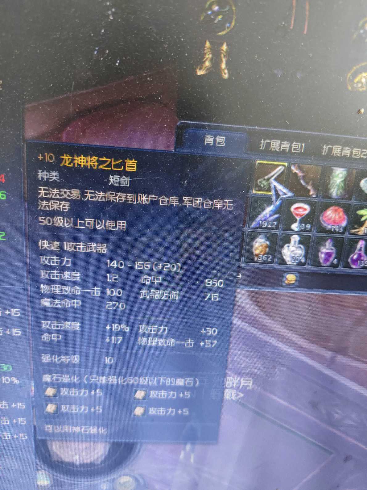 永恒之塔-账号-[剑星 50级]AK精千防具15塔枪老千万夫首饰套包括头