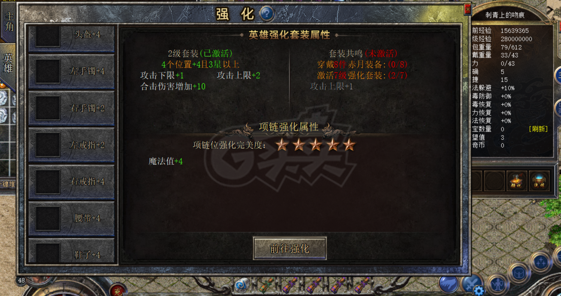 传奇新百区-盟重神兵-账号-[法师 53级]53级法战有白烈火