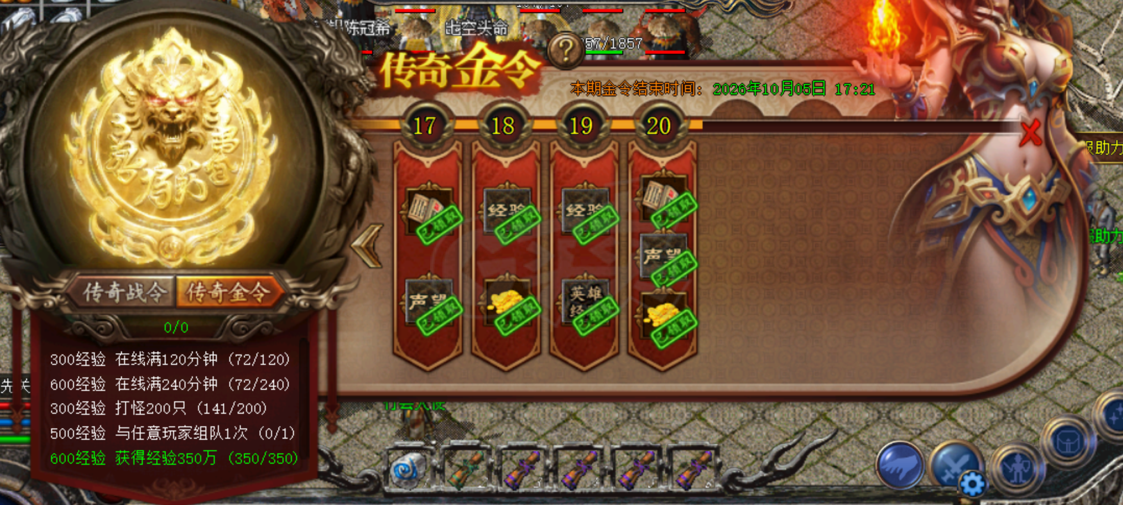 传奇新百区-盟重神兵-账号-[法师 53级]53级法战有白烈火