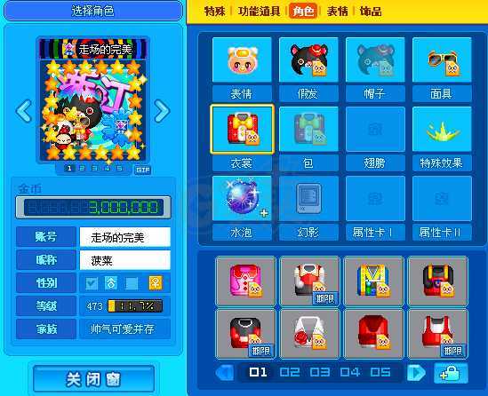 泡泡堂PC版-账号-[ 563级]59页道具零几年的老号