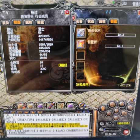 传奇外传-账号-[主体道士 56级]最新18周年区56带55道战，合击技能齐全