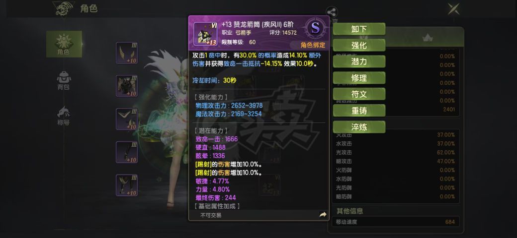 龙之谷世界-账号-[影舞者 60级]19万实心鹦鹉二拖六沙龙经典，四个讨伐小号，130踢射