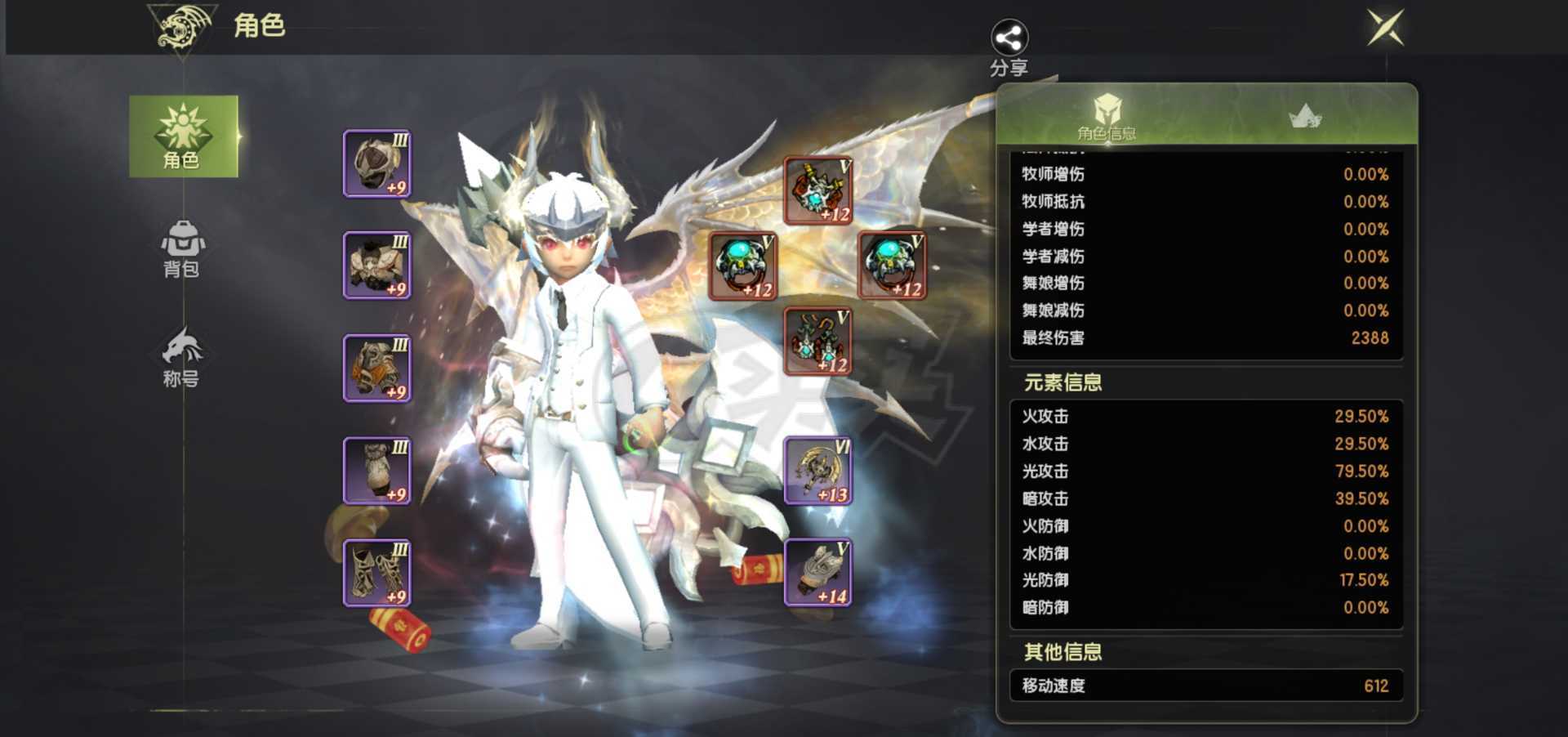 龙之谷世界-账号-[狂战士 60级 ]9无双欧皇狂战