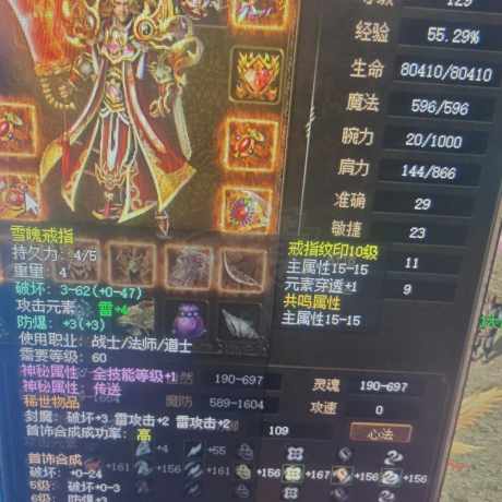 传奇3-账号-[战士 129级]129.5级超*战士