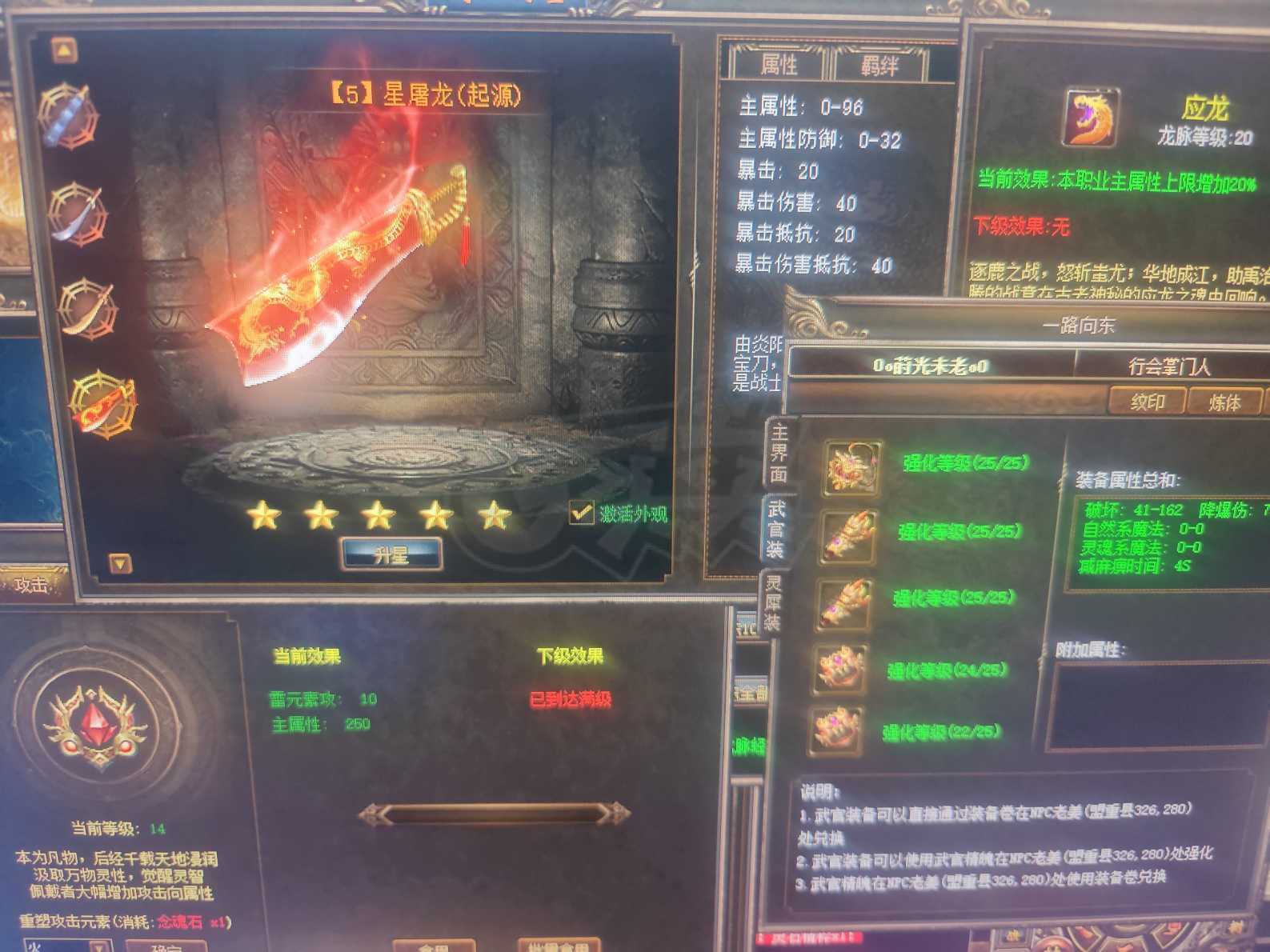 传奇3-账号-[战士 129级]129.5级超*战士