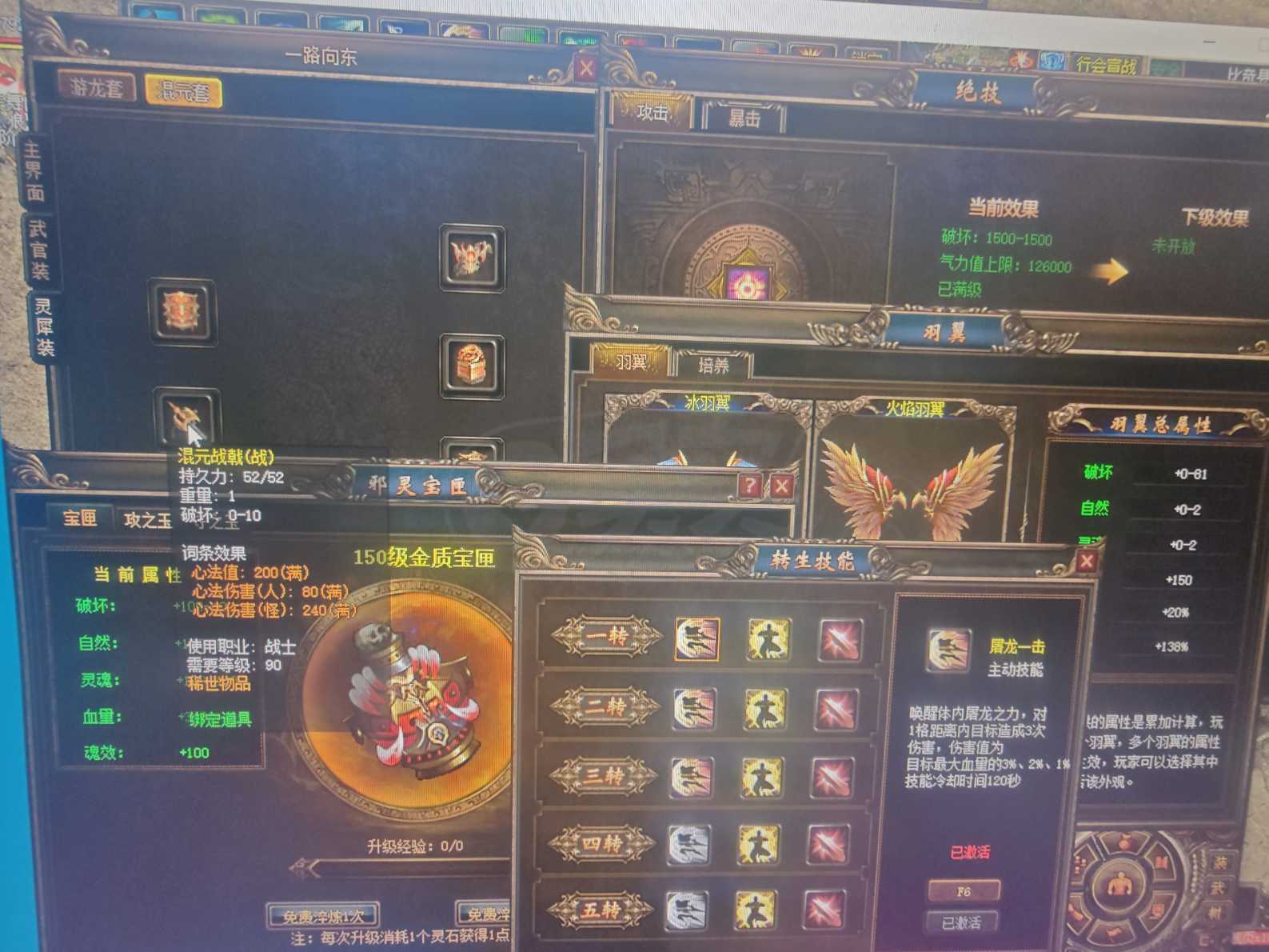 传奇3-账号-[战士 129级]129.5级超*战士