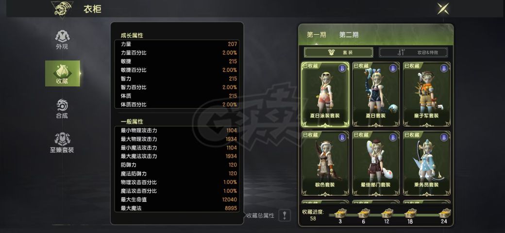 龙之谷世界-账号-[影舞者 60级]19万实心鹦鹉二拖六沙龙经典，四个讨伐小号，130踢射