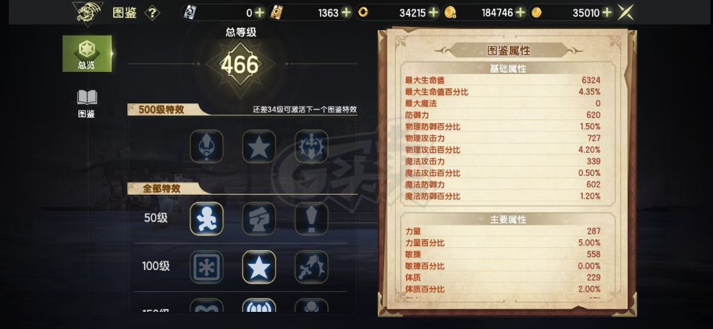 龙之谷世界-账号-[影舞者 60级]19万实心鹦鹉二拖六沙龙经典，四个讨伐小号，130踢射