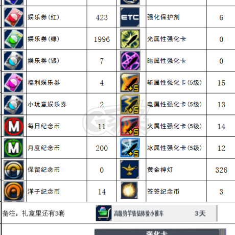 新热血英豪-账号-[武术家 1级]雅典娜之盾外加些许绿券