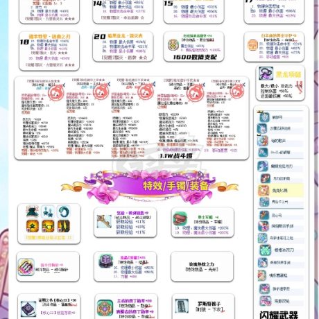 彩虹岛-账号-[风行刺客 300级]出蜀道山证明之塔榜一带1.1战斗1600支配