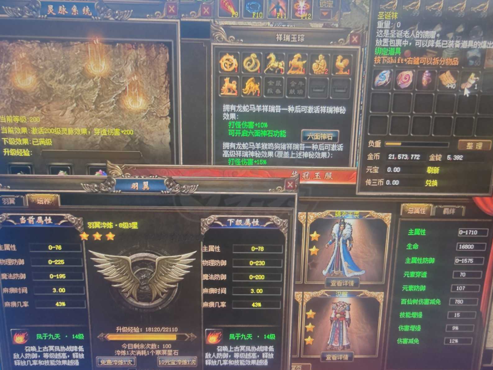 传奇3-账号-[战士 129级]129.5级超*战士