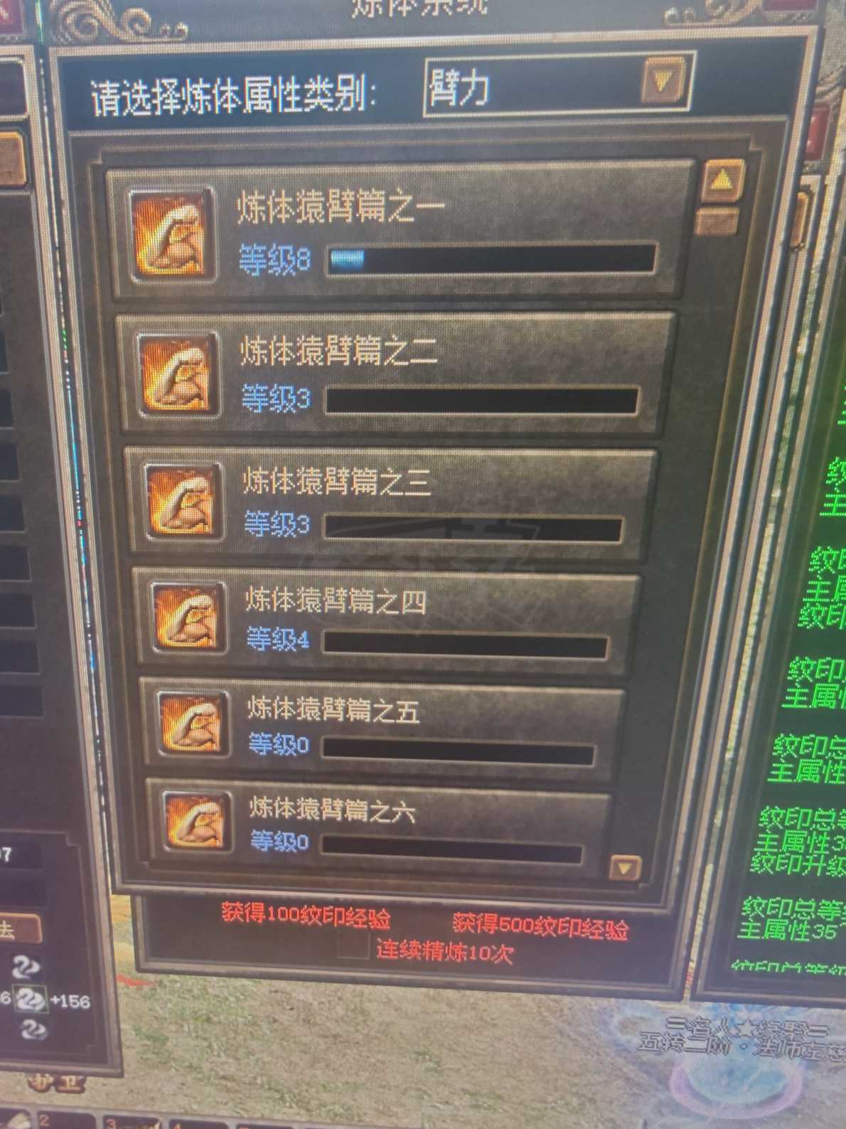 传奇3-账号-[战士 129级]129.5级超*战士