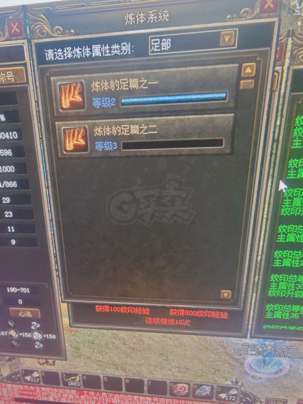 传奇3-账号-[战士 129级]129.5级超*战士