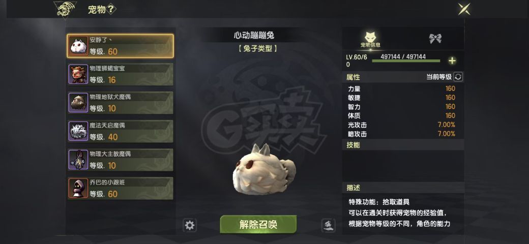 龙之谷世界-账号-[影舞者 60级]19万实心鹦鹉二拖六沙龙经典，四个讨伐小号，130踢射