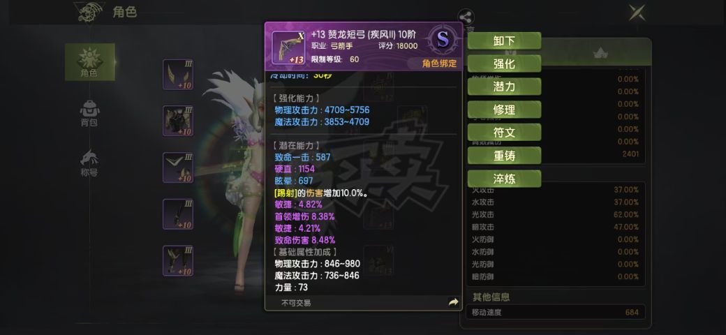 龙之谷世界-账号-[影舞者 60级]19万实心鹦鹉二拖六沙龙经典，四个讨伐小号，130踢射