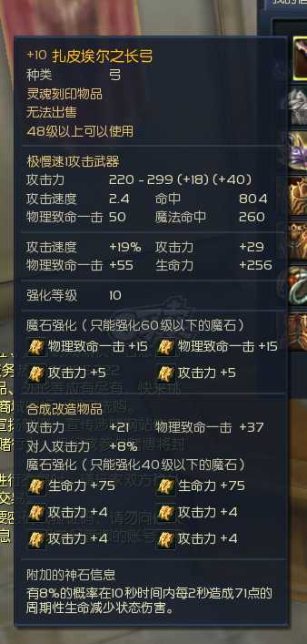 永恒之塔-账号-[弓星 50级]万夫千夫首饰，精百15*13，塔武被提，刚冲的季卡