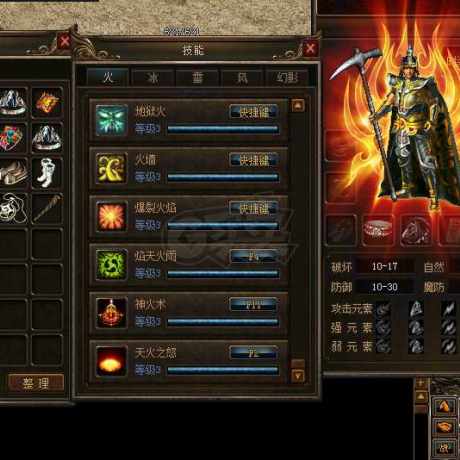 传奇3(时长版)-账号-[魔法师 66级]三级天火之怒男法师