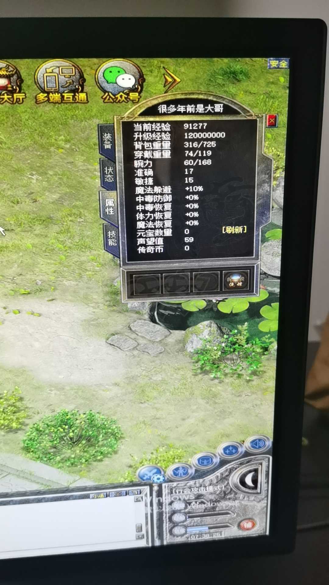 传奇新百区-盟重神兵-账号-[战士 45级]幸运号挂机总出货