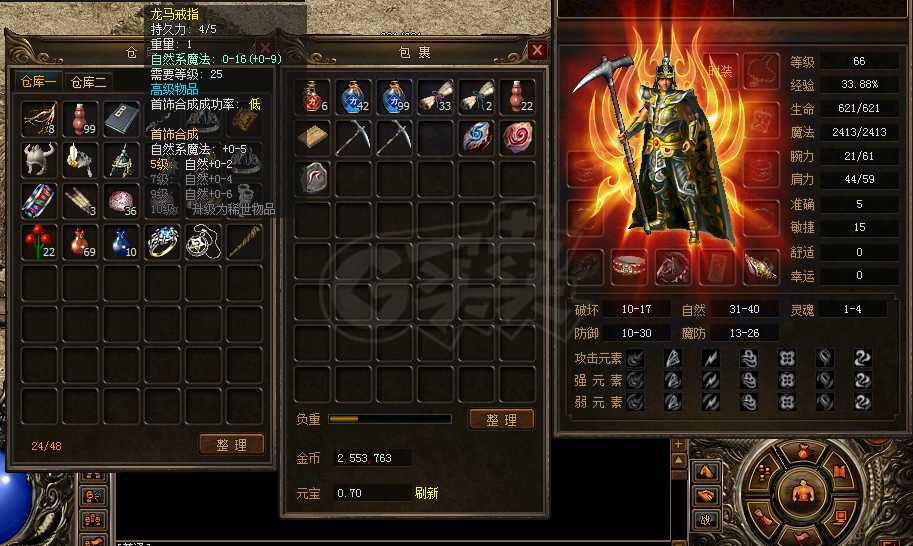 传奇3(时长版)-账号-[魔法师 66级]三级天火之怒男法师
