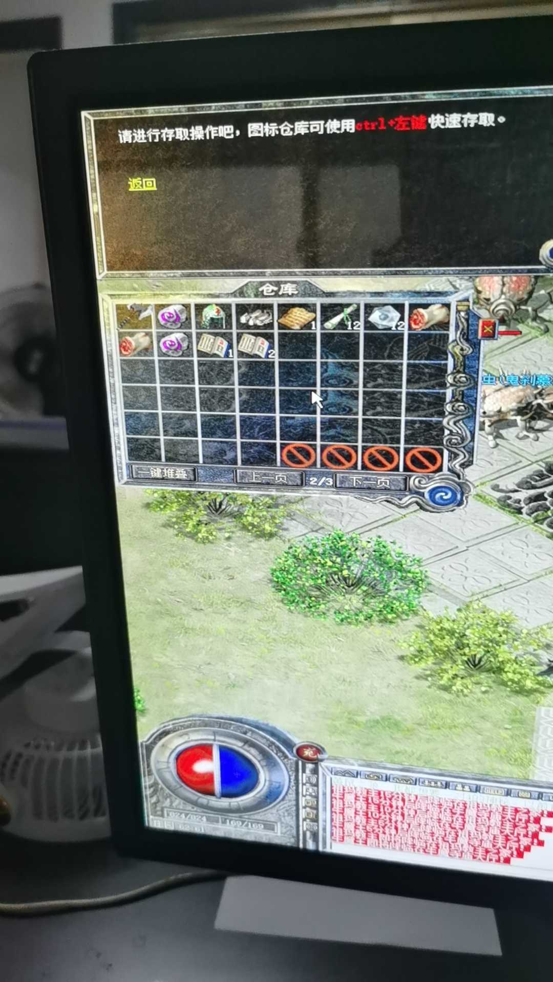 传奇新百区-盟重神兵-账号-[战士 45级]幸运号挂机总出货